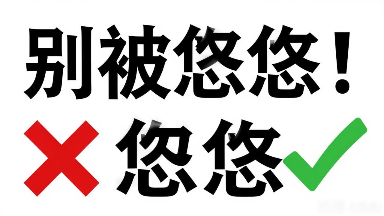 别被忽悠！中国银行不搞虚拟货币，数字人民币才是正经事